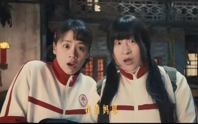 观影团｜《我的妈耶》