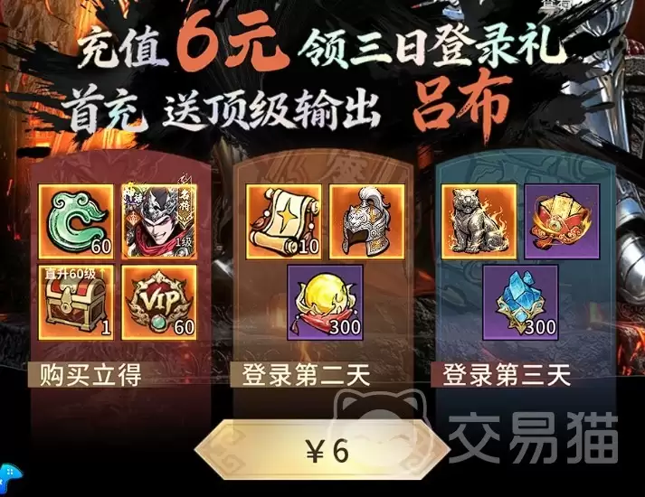 龙符天祭氪金攻略龙符天祭新手入门性价比充值指南