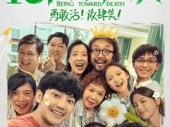 陈思诚新作《10间敢死队》入围北影节主竞赛单元