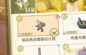 无限暖暖菇的恋恋情诗任务怎么完成