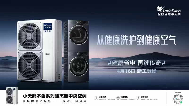 打破高端壁垒，小天鹅使健康空气普及成为可能