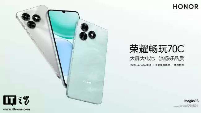 荣耀畅玩 70C 手机上架：联发科 Helio G81 Ultra 可选 4/6GB RAM 799 元起