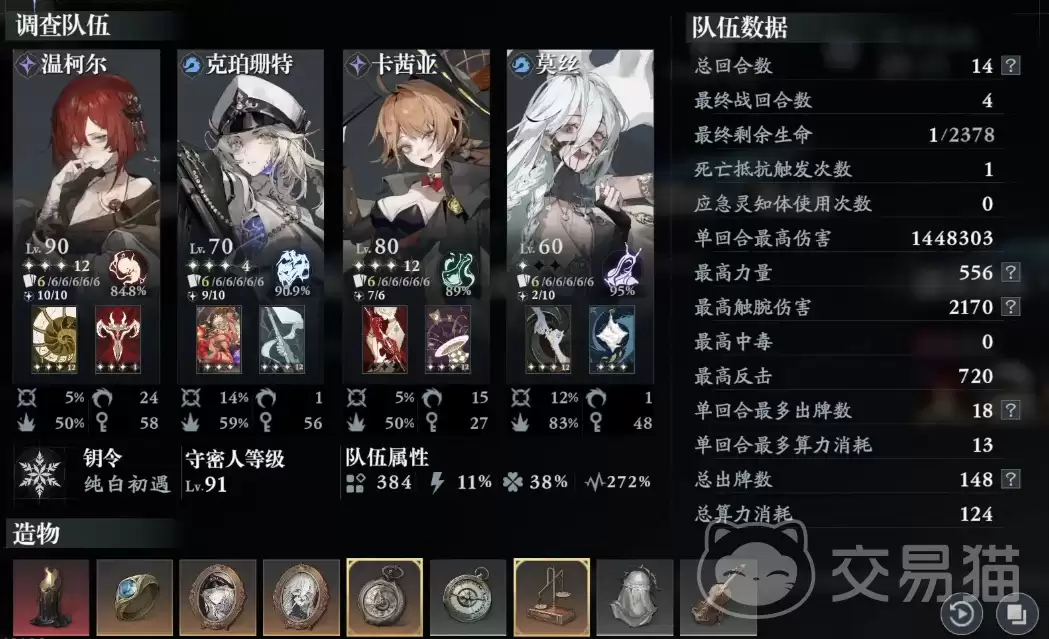 忘却前夜莫丝角色介绍与玩法体验解析忘却前夜莫丝值得培养吗？强度、技能、剧情定位全面解读