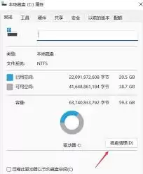 驱动安装完成后如何删除安装包教程-驱动安装完成后删除安装包的方法