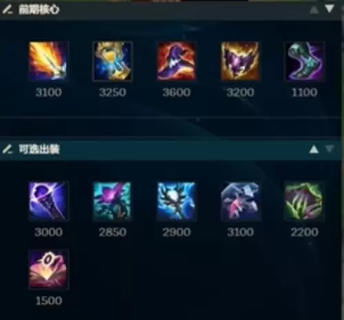 英雄联盟皎月女神怎么出装-皎月女神出装攻略