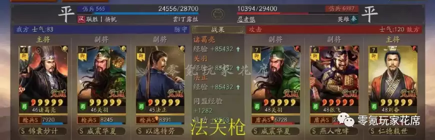 三国志战略版：新五谋臣很强，白板也能挑战满红