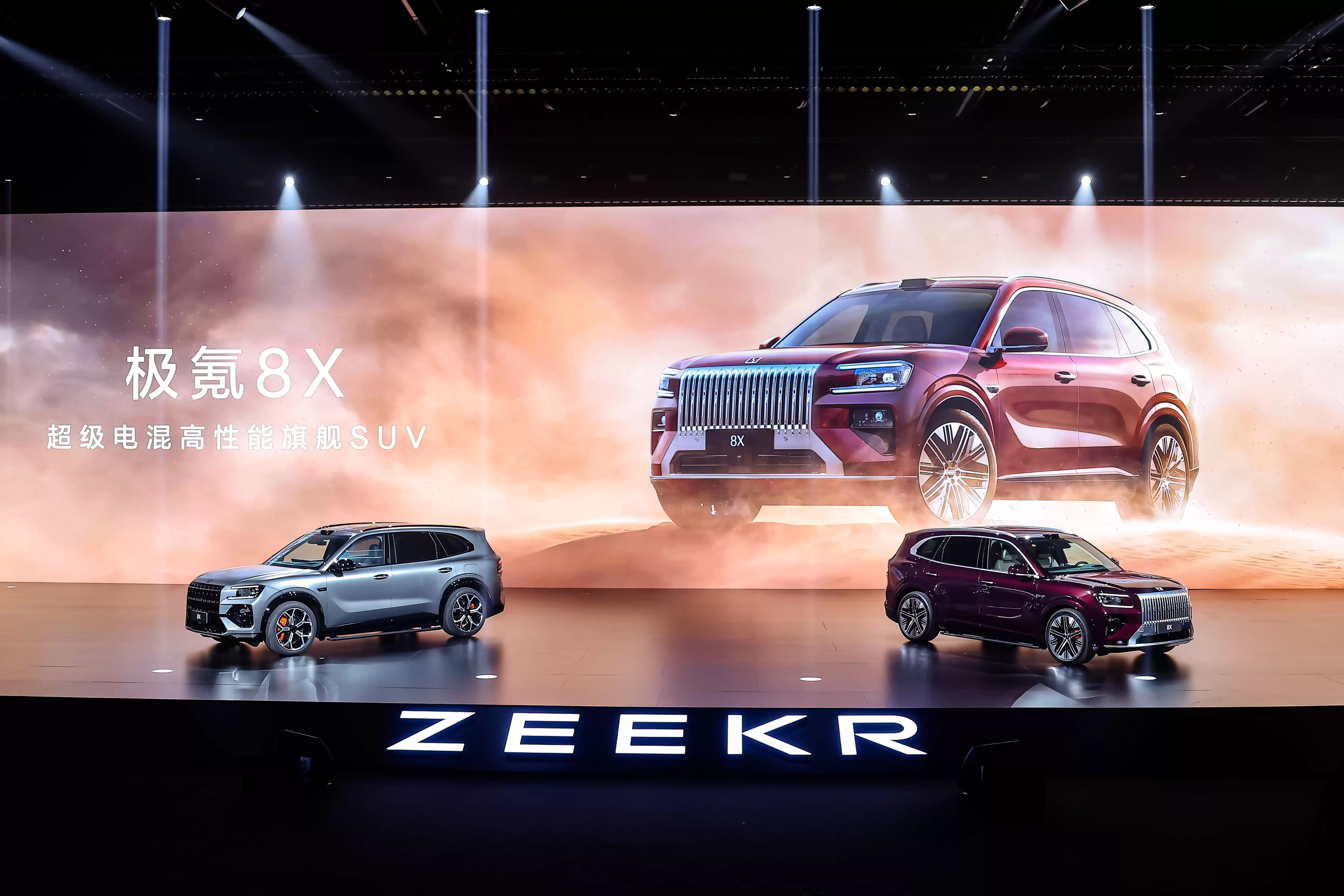 极氪推出高性能大五座SUV极氪8X：搭载浩瀚-S超级电混架构