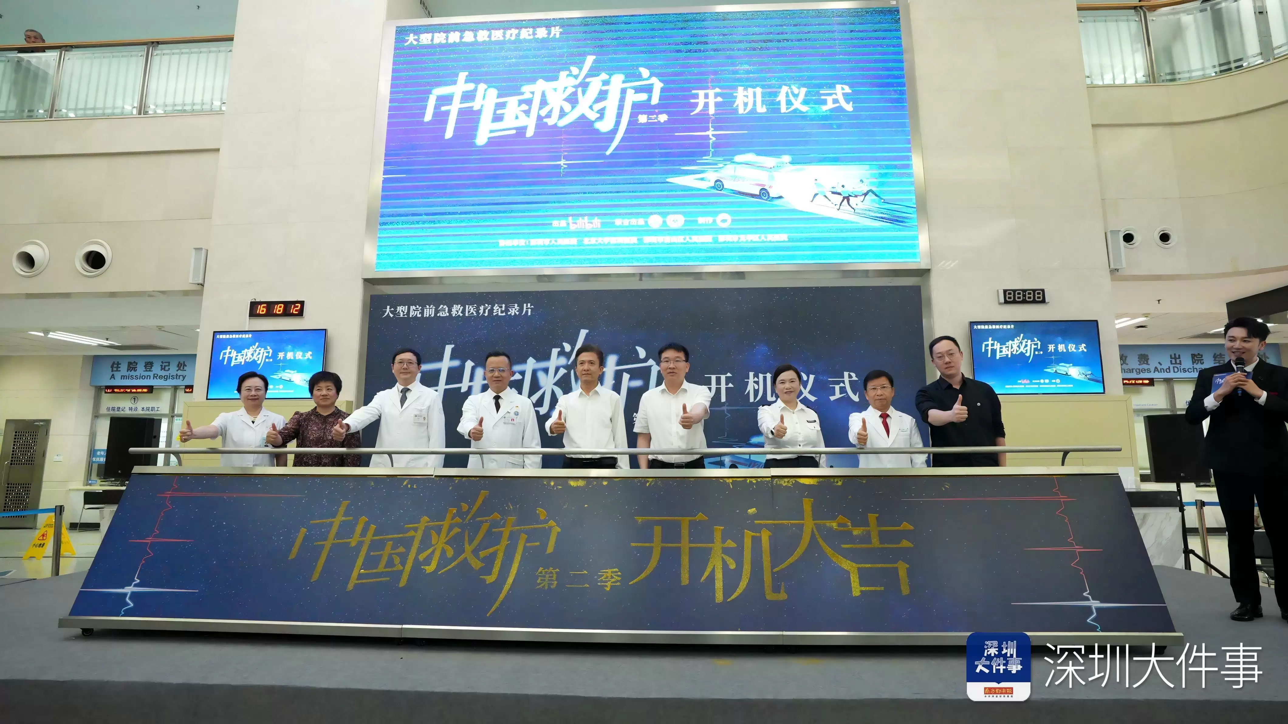 聚焦院前急救，《中国救护》第二季深圳开机