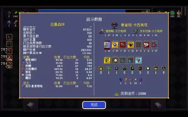 《吸血鬼爬行者》死神种类盘点