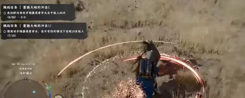《红色沙漠》双手武器大师成就攻略-挑战任务详解与完成方法