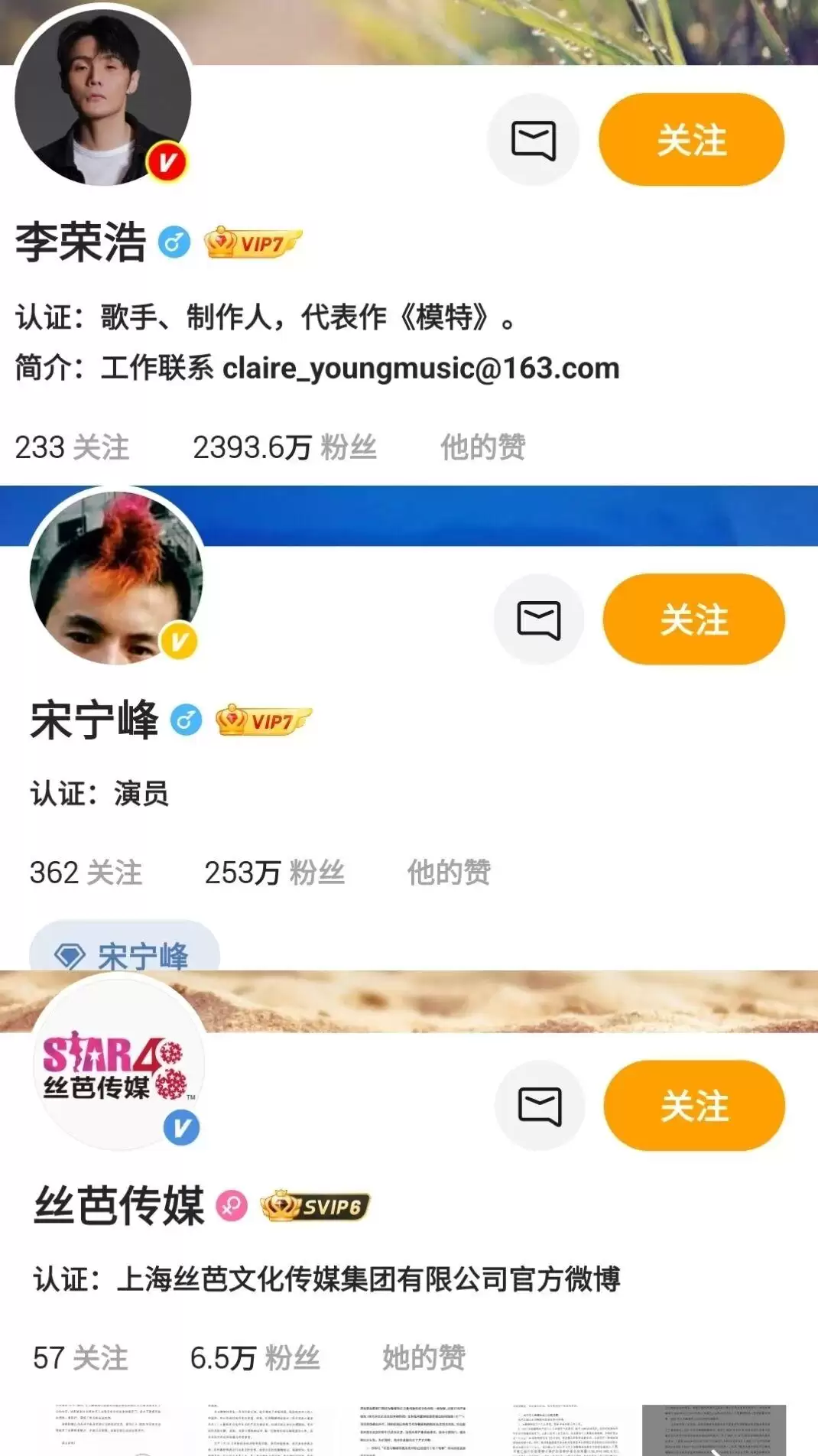 内娱瓜主都在今天赛博升堂了？