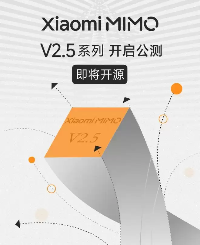 小米迄今最强大模型Xiaomi MiMo-V2.5系列开启公测