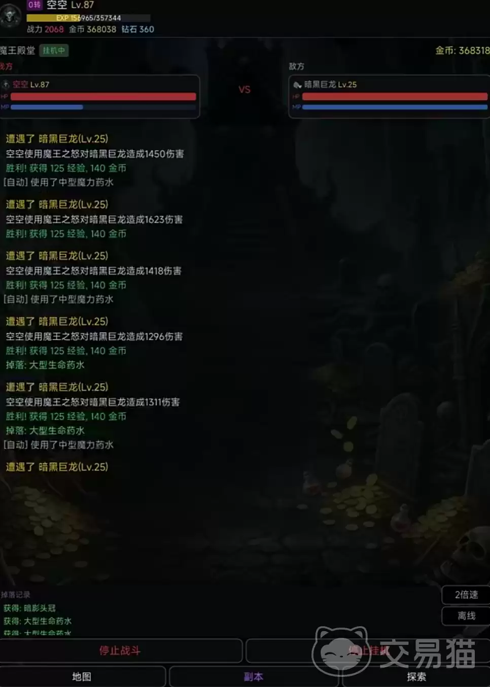 魔王之旅手游上线时间揭晓魔王之旅手游正式公测日期确认