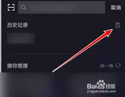 抖音电脑版如何清空历史记录