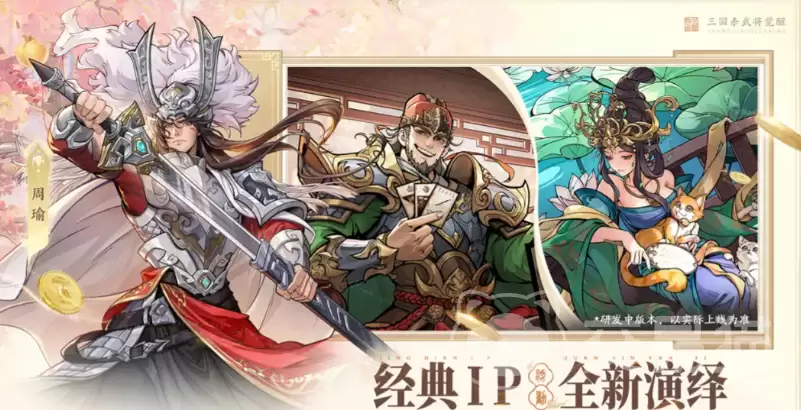 三国杀武将觉醒召唤队玩法详解与阵容搭配指南