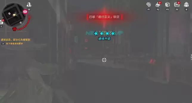 《异环》五星好市民玩法介绍