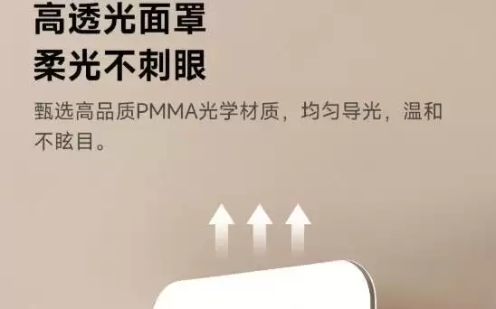 雷达感应自动开关灯，Yeelight新品来了