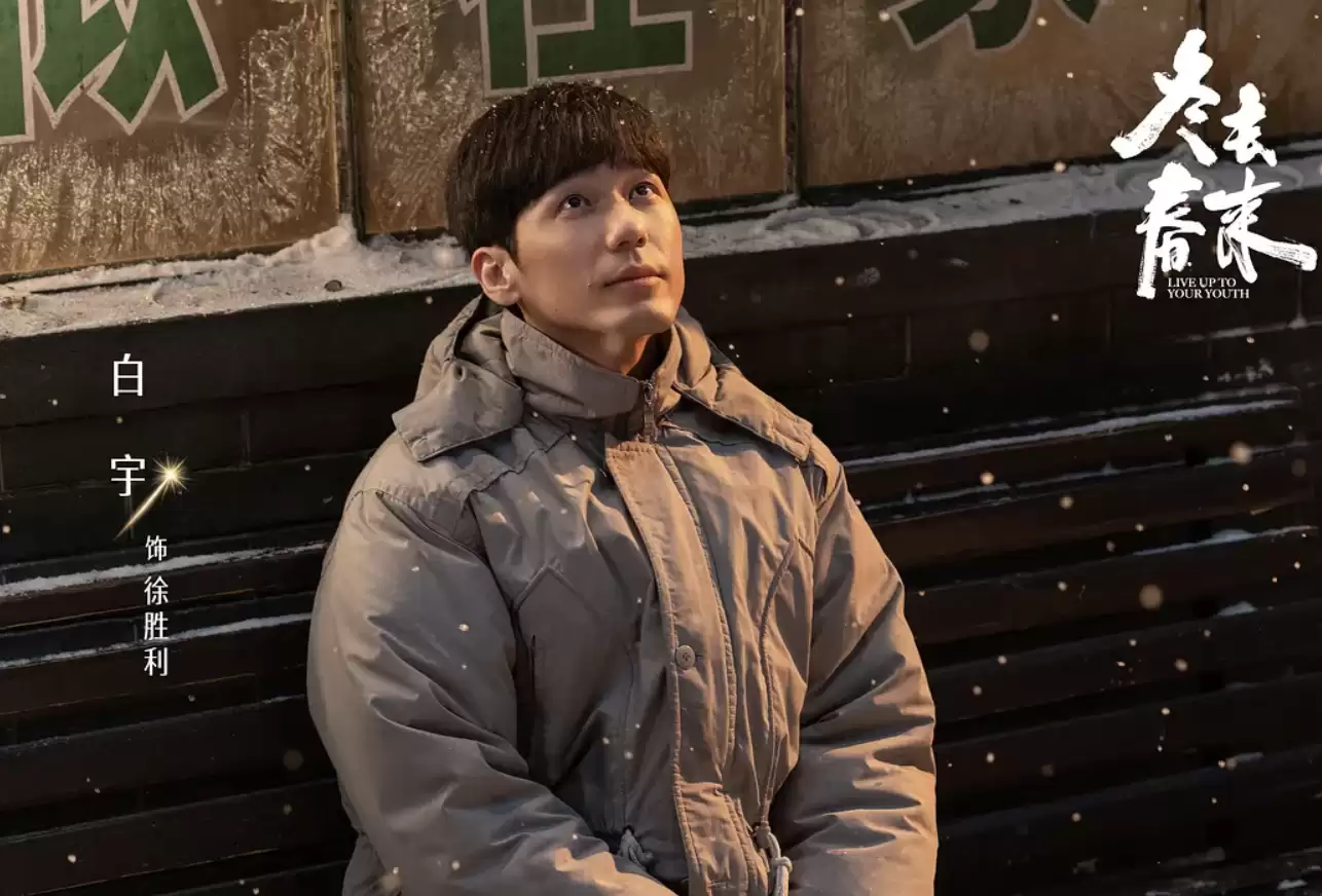 看完《冬去春来》，我唏嘘不已、久久无法平静，写下这篇真实影评