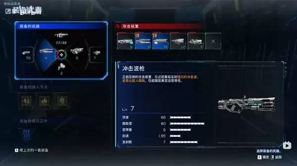 《识质存在》中后期BD搭配推荐