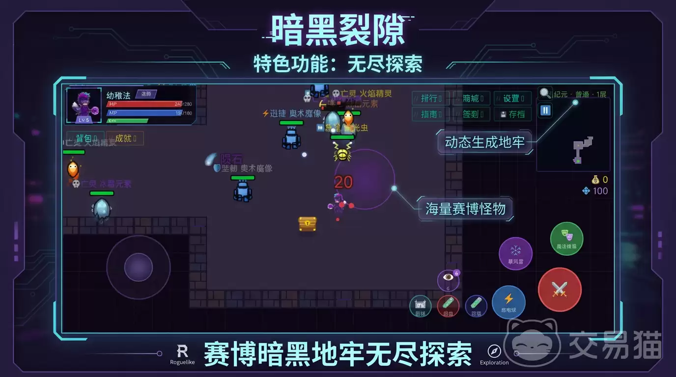 暗黑裂隙手游上线时间揭晓暗黑裂隙手游正式公测日期公布