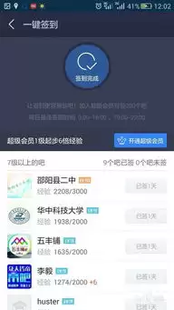 百度贴吧官网入口网页版在哪