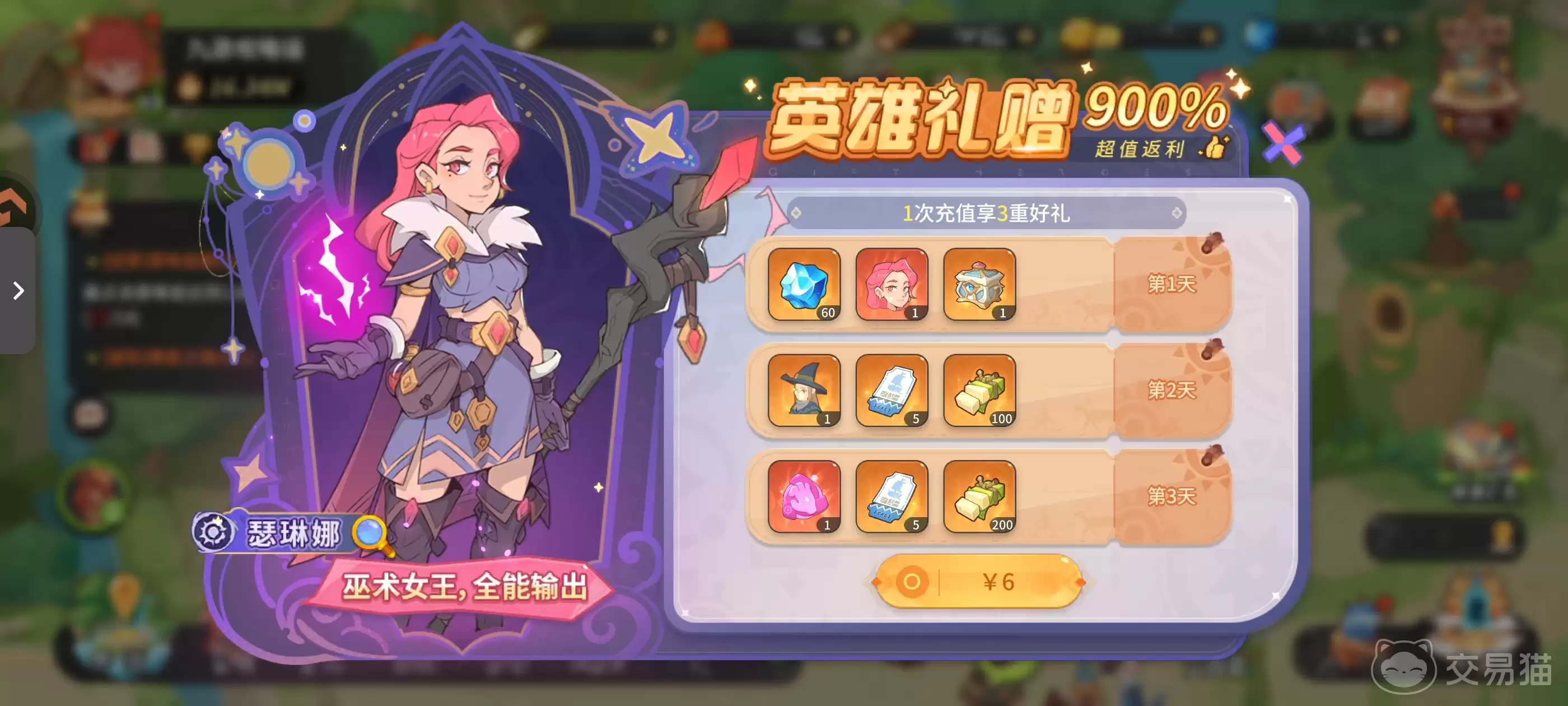 驯龙之旅新手氪金指南驯龙之旅高性价比充值攻略