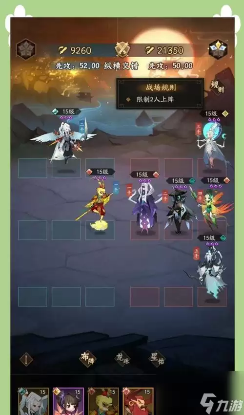 问道日曜战斗策略是什么