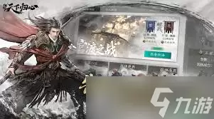 三国天下归心庞统最强配队方法