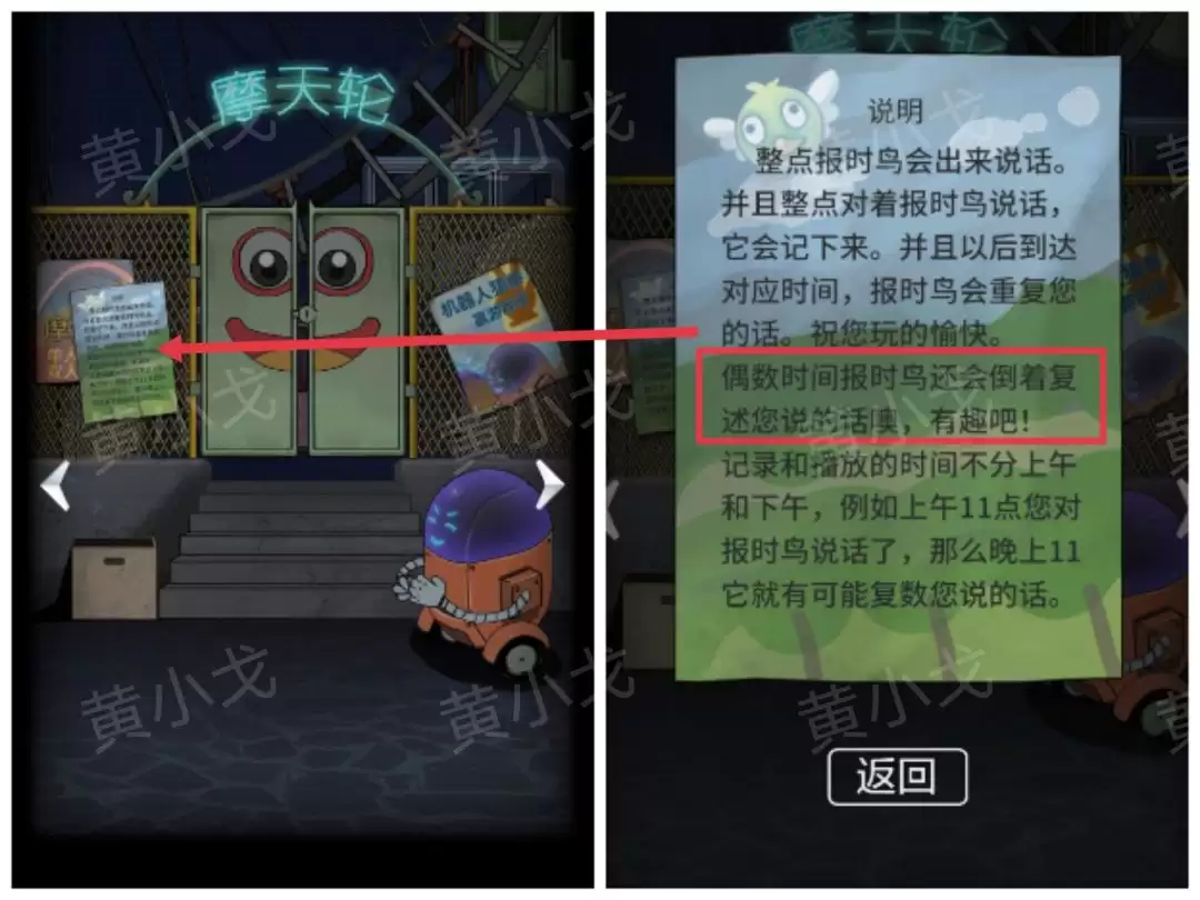 《恐怖玩偶1游乐园》后广场图文攻略