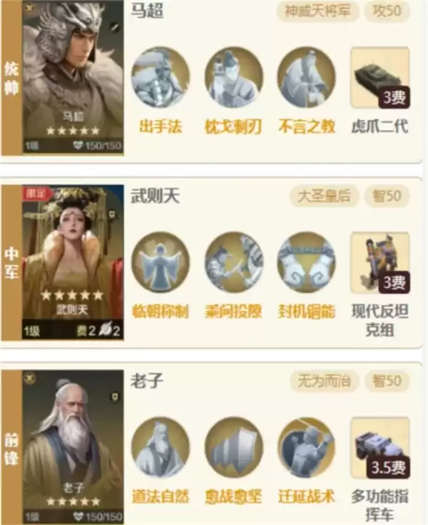 世界启元道法马超阵容搭配推荐