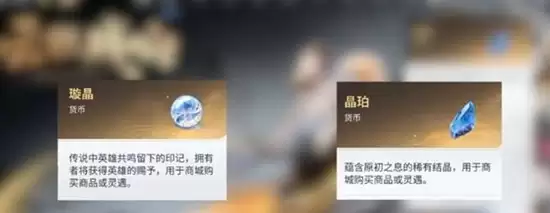 王者荣耀世界晶珀怎么快速获得-王者荣耀世界晶珀快速获取方法介绍