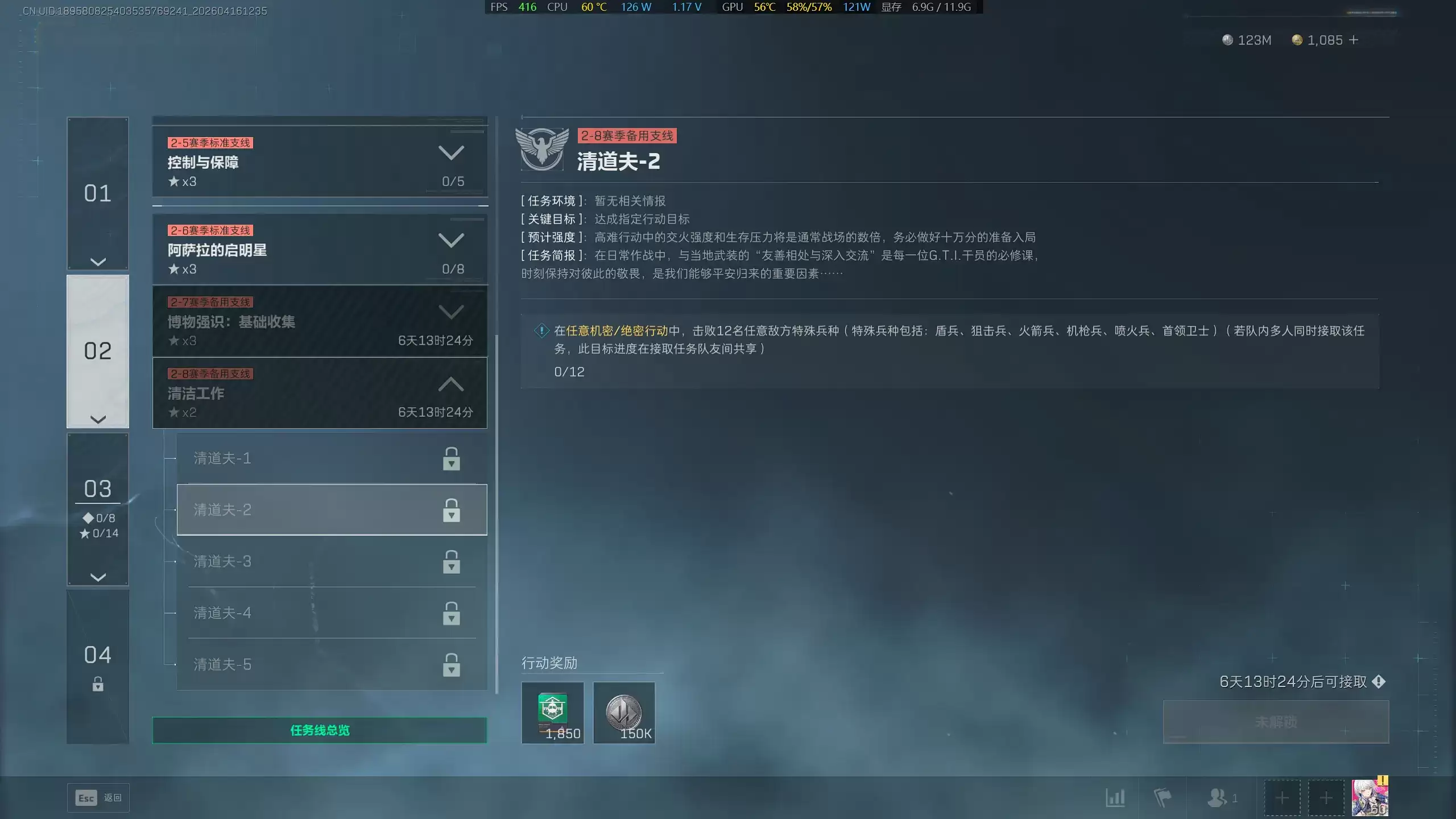 三角洲行动s9清道夫2任务攻略