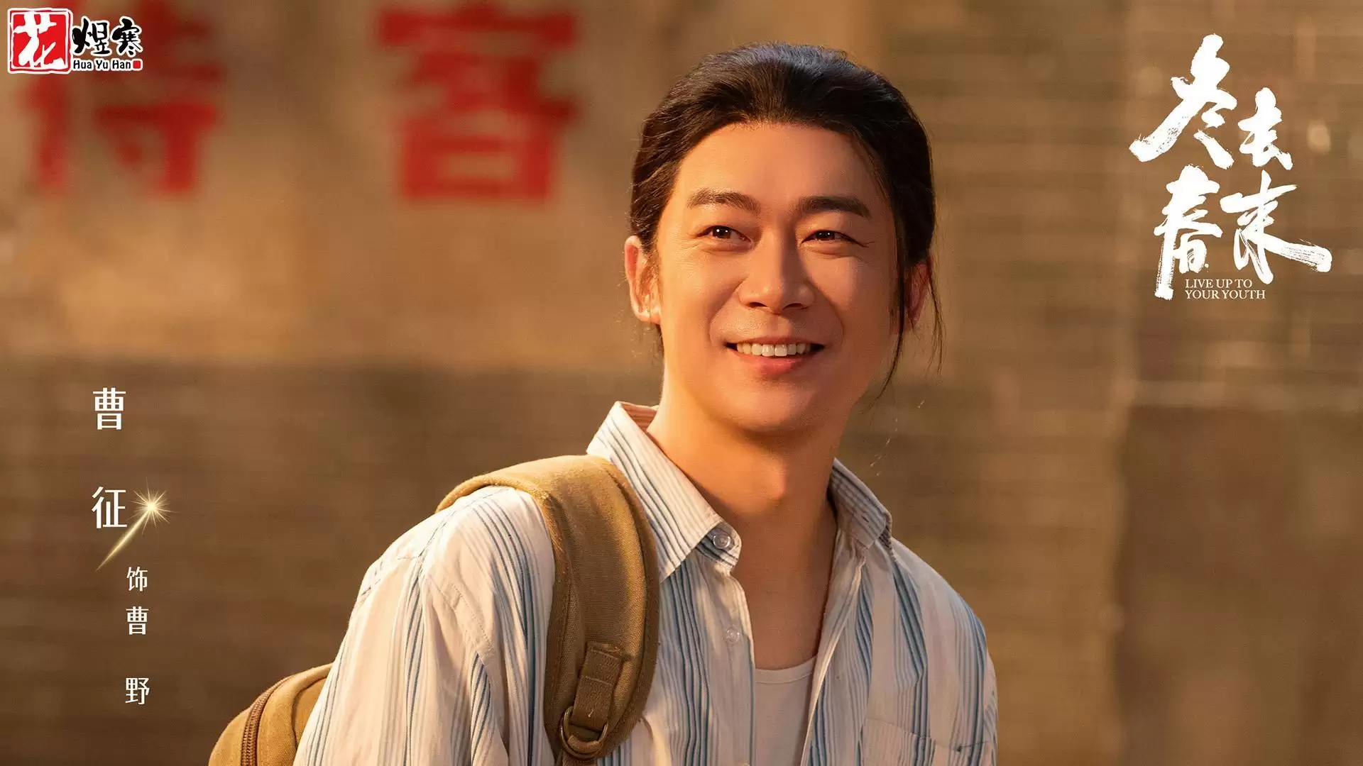 《冬去春来》大结局的“未解之谜”：冉冉的孩子，曹野的下场