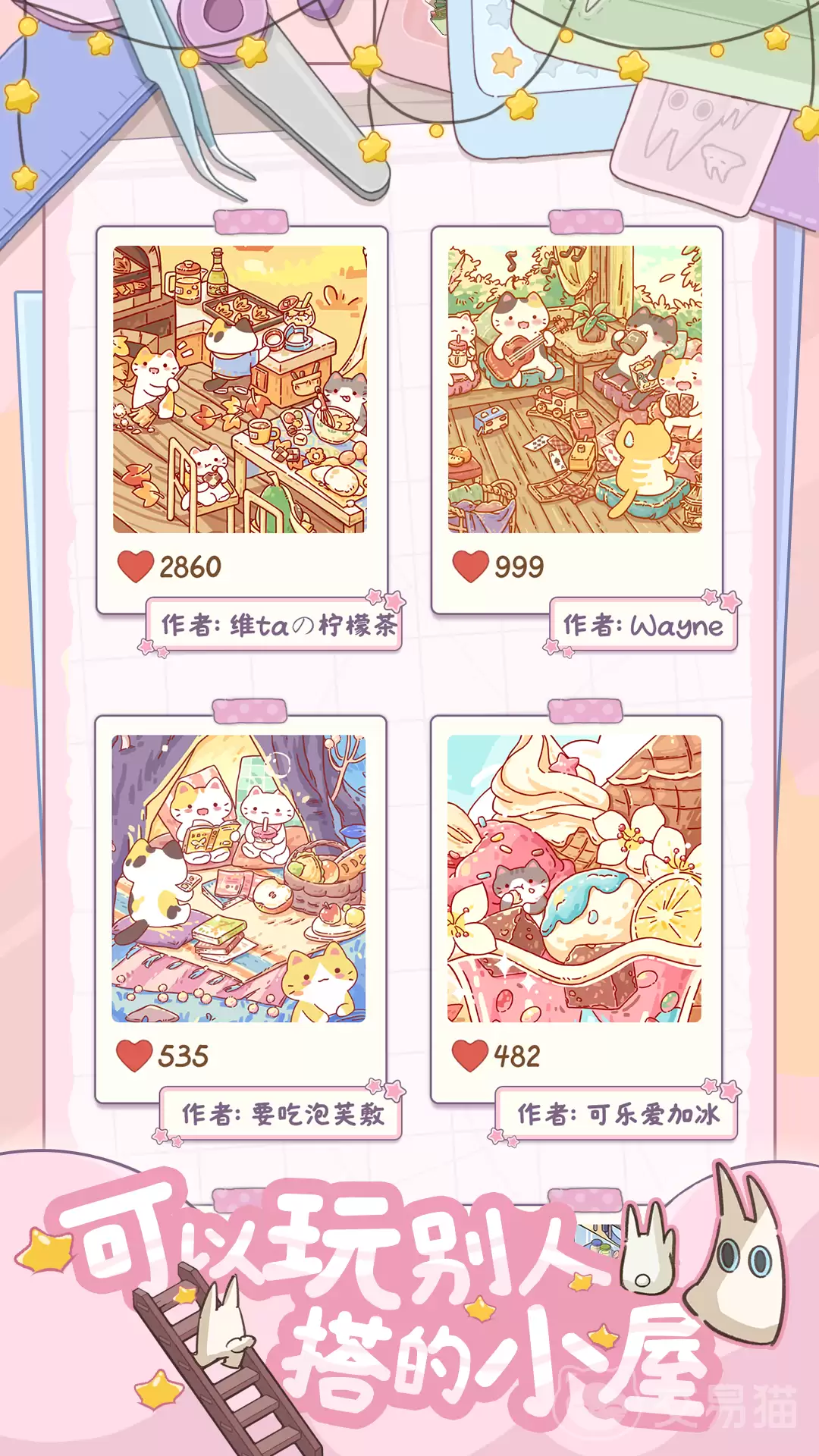 白日梦想屋手游上线时间揭晓白日梦想屋手游具体开服日期公布