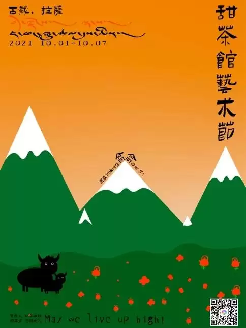 西藏旅游联合抱朴再生 觉醒文化 发起“地球友好”旅行计划