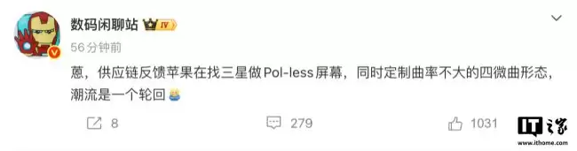 消息称“苹果 20 周年版 iPhone”将采用三星四微曲面板 今年下半年国产 TOP5 也将推出等深四曲面新机