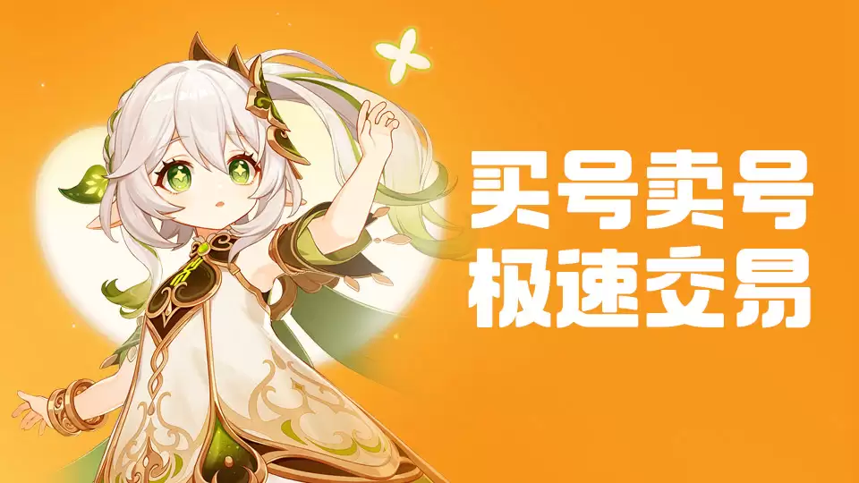 2026年口碑较好的手游账号交易平台推荐