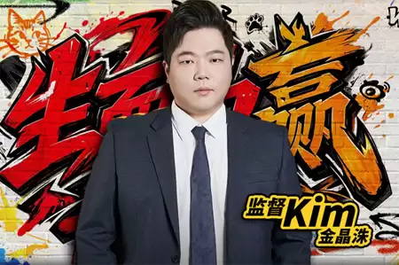 WBG官方：Kim监督将在未来与Shine教练同台负责比赛BP