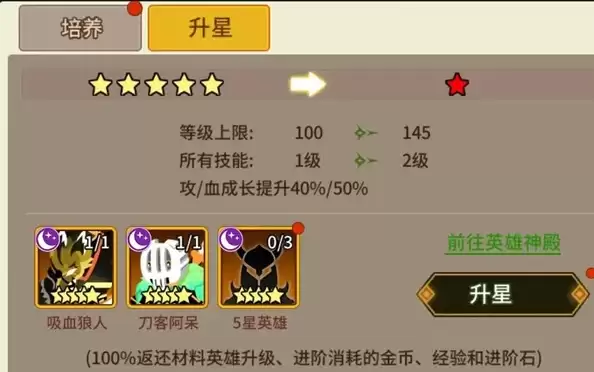 择天大陆异界佣兵系统卡牌升星资源