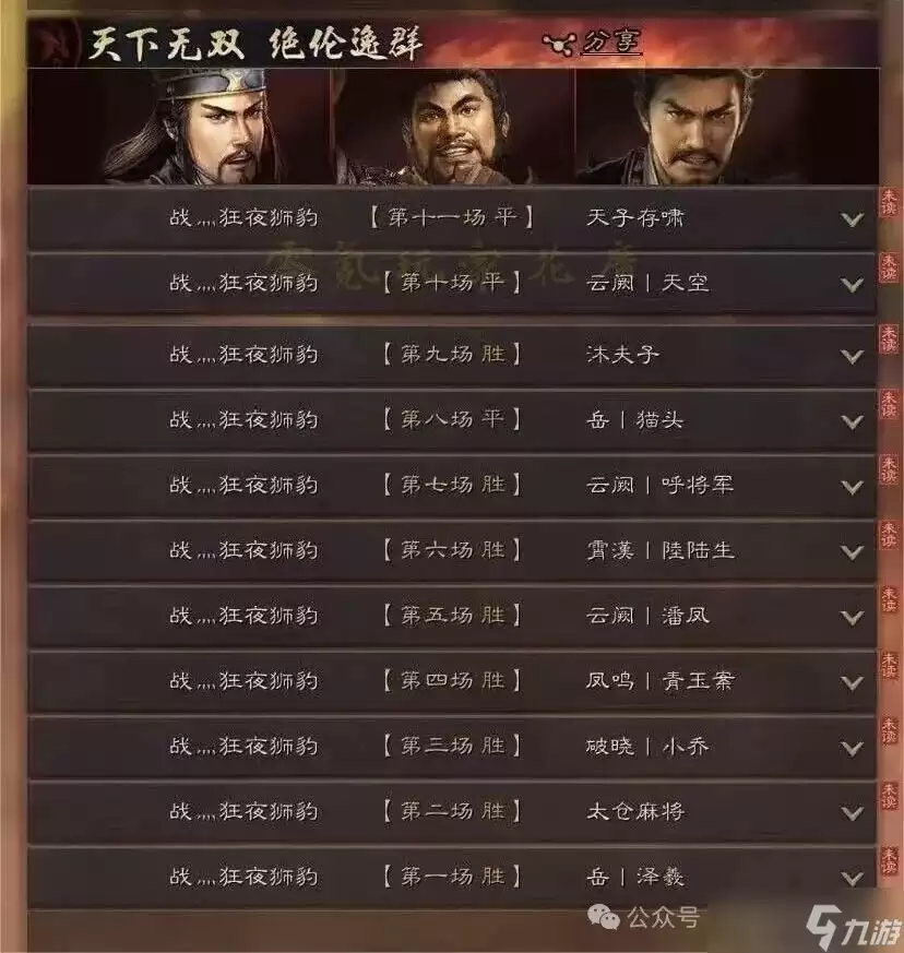 三国志战略版 新T0·第5幻神!庞统-连杀10队满红4幻神,比拒马还拒马,不会削弱庞统吧 {长青计划·启动}