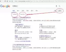 印象笔记怎么搜索使用