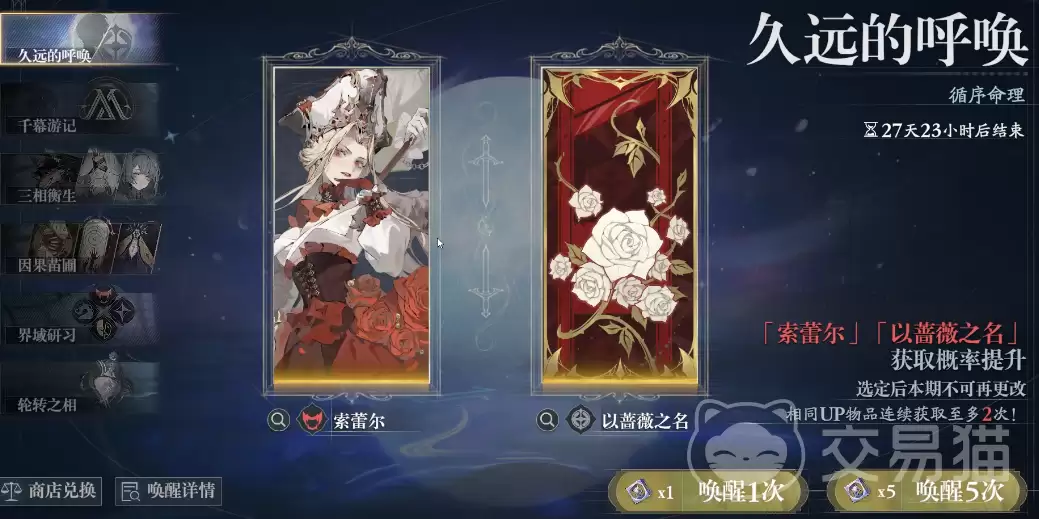 忘却前夜SSR卡池保底机制详解忘却前夜抽卡保底多少抽触发