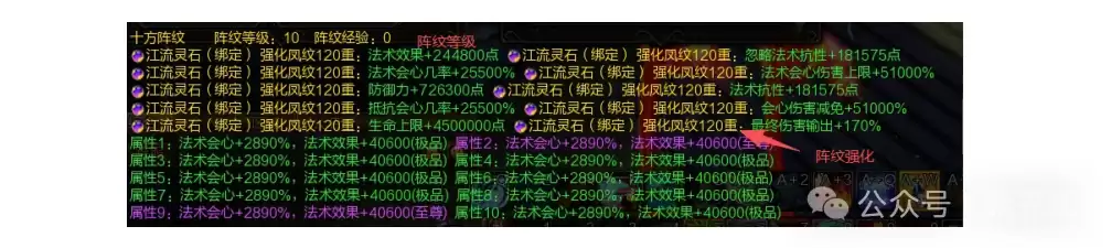 《新寻仙》武器阵纹、天机更新攻略