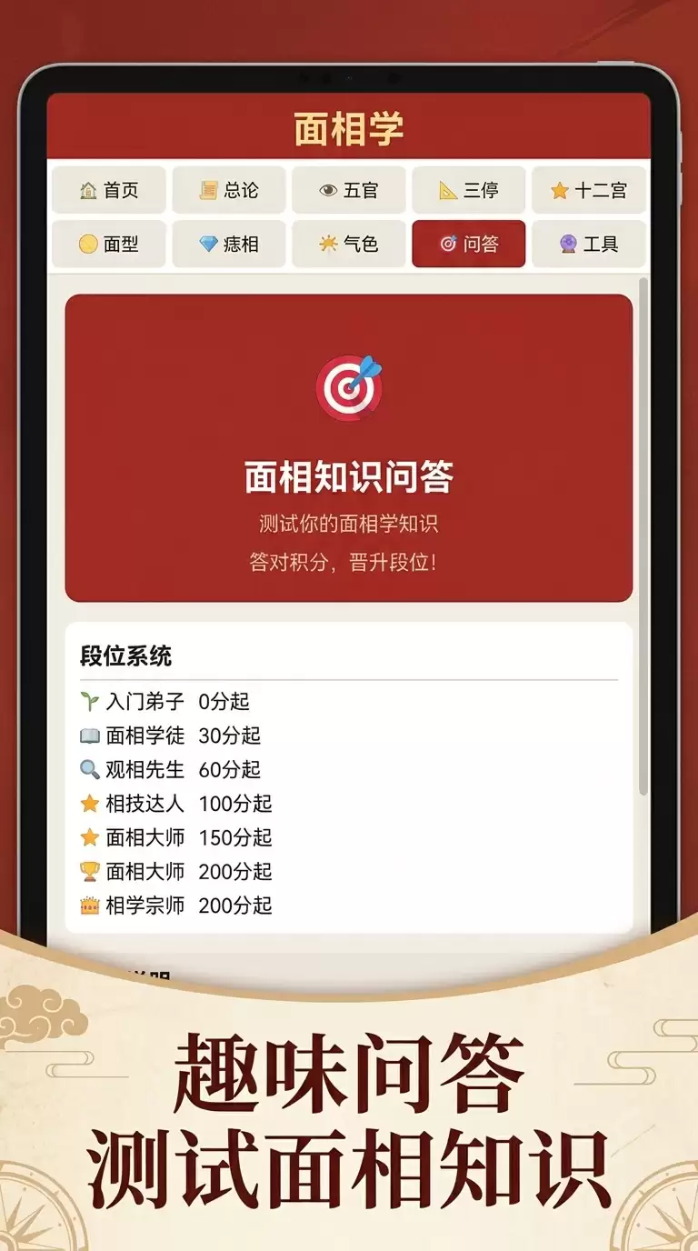 面相学好玩吗 面相学玩法简介