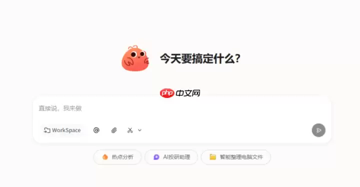 小白也能养龙虾！ToClaw免部署版