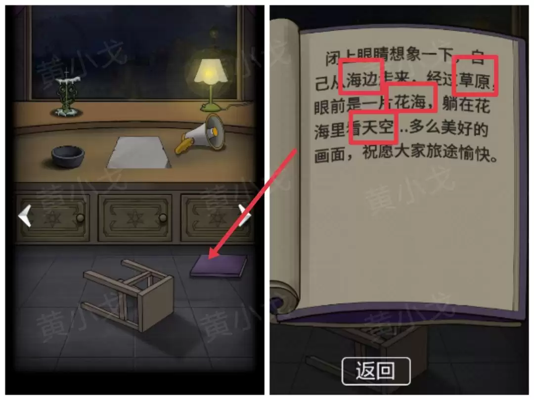 《恐怖玩偶1游乐园》咨询小屋解谜攻略