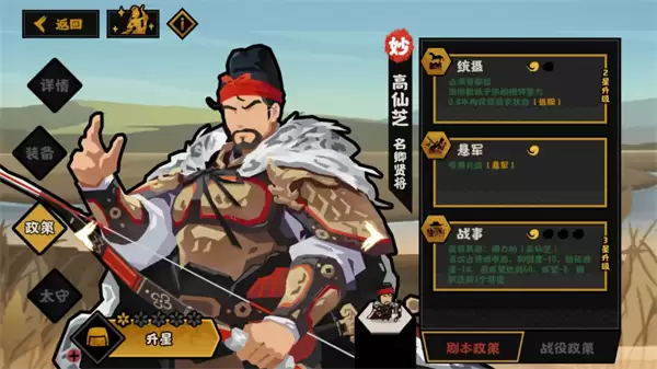 无悔华夏高仙芝强度介绍与抽取建议