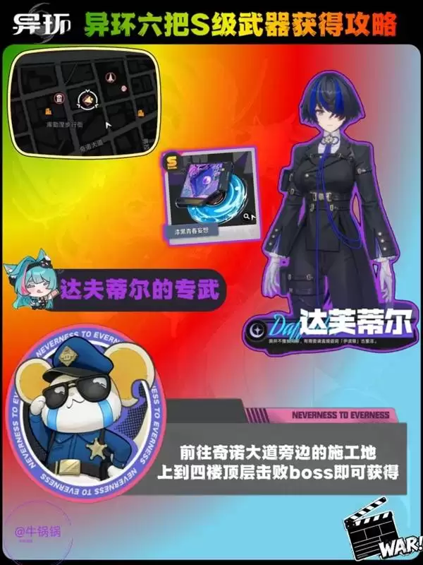《异环》必拿六个S级弧盘获取教程