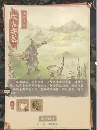 这城有良田要塞活动攻略