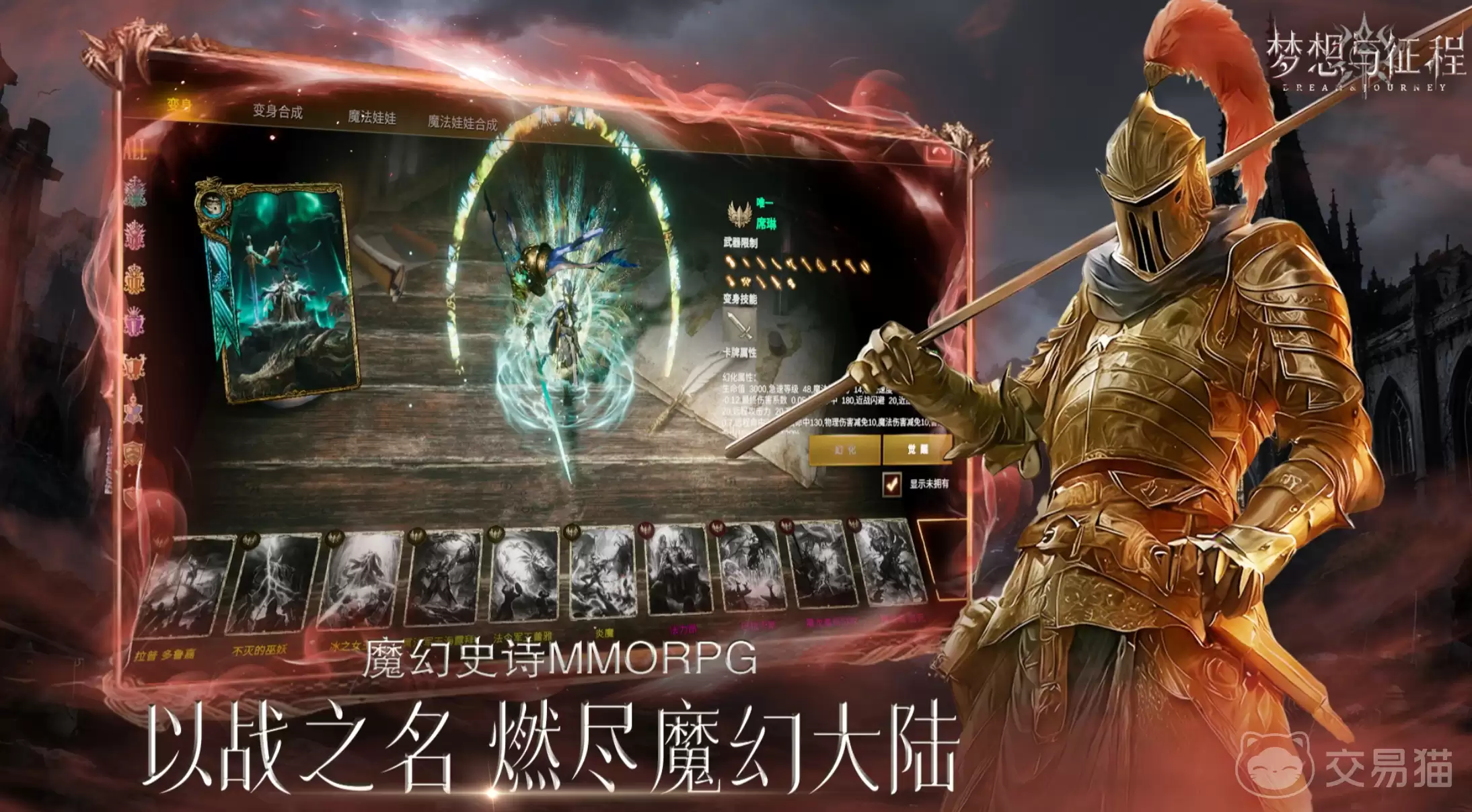 梦想与征程领主职业强度分析梦想与征程全职业定位与玩法详解